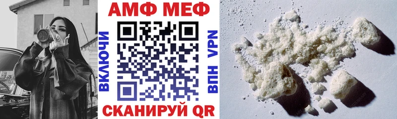 АМФЕТАМИН Premium  Безенчук 