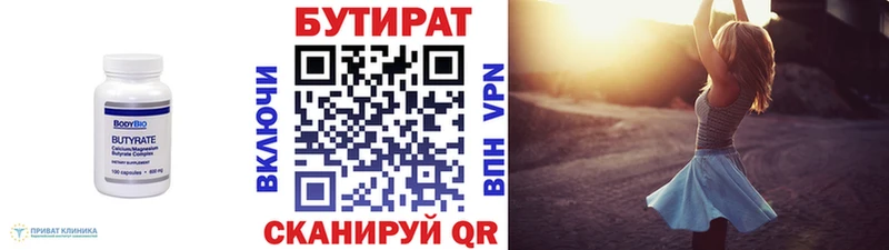 магазин    Безенчук  БУТИРАТ BDO 