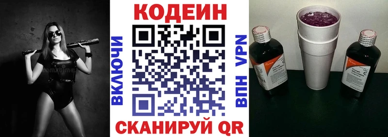 Кодеин Purple Drank  Безенчук 