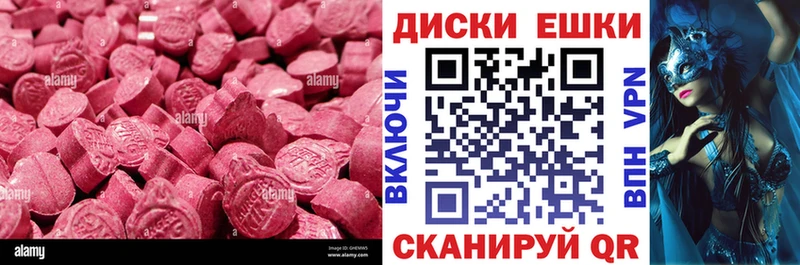 это наркотические препараты  Безенчук  Экстази диски  наркотики 