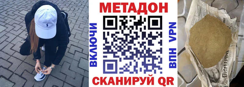 МЕТАДОН кристалл  продажа наркотиков  Безенчук 